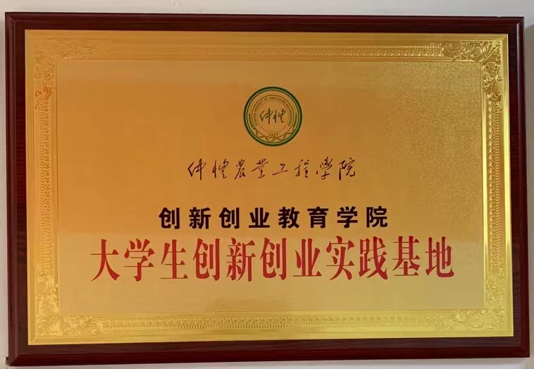 仲愷與真格“牽手”,開(kāi)啟校企合作創(chuàng)新創(chuàng)業(yè)新模式
