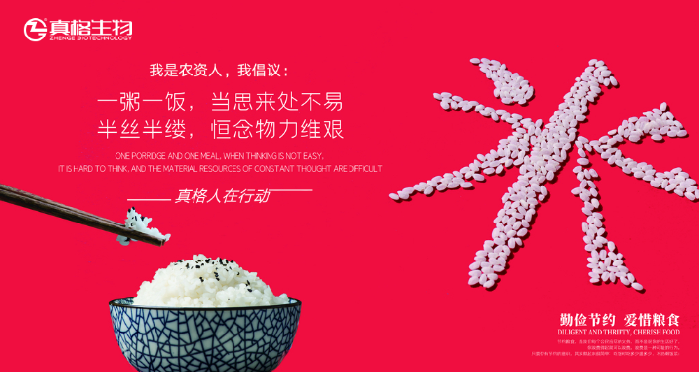 杜絕浪費,真格該做點什么?